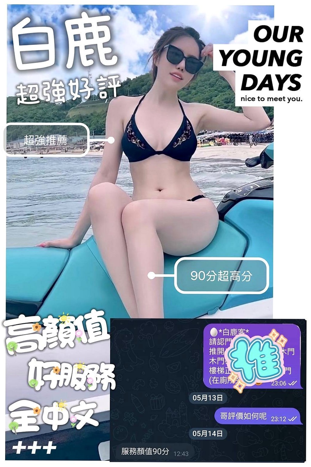 內門外叫推薦 - 芸熙(有奶人妻 / 165cm / 54kg / C罩杯 / 23歲)至尊的待遇 真正的皇帝待遇哦 無套吹 口爆(看配合) 奶泡